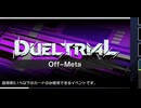 遊戯王MD_off-meta_チェーンバーン