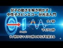 分子の動きを解き明かす：中性子スピンエコー分光法入門