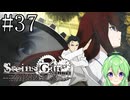 【ゲーム実況】俺は鳳凰院凶真だ！【シュタインズ・ゲート】#37