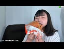 2026/05/28 16:32【みき@Kick】腹減ったからでかいバーガーたべる