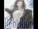 Siggrind / Rebellion feat. 結月ゆかり 紹介動画 vol.1
