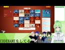 【コラボ】コードネーム【コードネームCODENAMES】【Vtuber新人Vtuber】