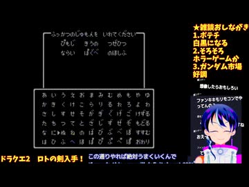 ドラクエ2初見4-1：ロトの剣入手でヌルゲーか？船でどこへ行く？：ドラゴンクエスト2