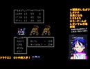 ドラクエ2初見4-2：ロトの剣入手でヌルゲーか？船でどこへ行く？：ドラゴンクエスト2