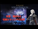 【ナイトレイン】放置、嫌がらせレディとの3日間【深度5ナメレス】