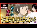 【完全初見】淡島百景 8話 同時視聴□｜Scenes from Awajima｜リアクション