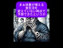 ５話「けんしん」のおまけ