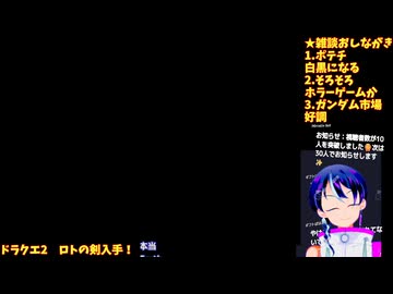 ドラクエ2初見4-4：ロトの剣入手でヌルゲーか？船でどこへ行く？：ドラゴンクエスト2