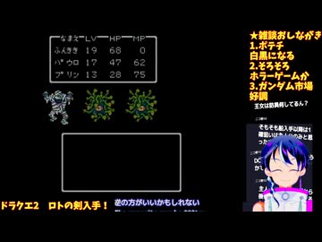 ドラクエ2初見4-5：ロトの剣入手でヌルゲーか？船でどこへ行く？：ドラゴンクエスト2