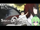 【ゲーム実況】俺は鳳凰院凶真だ！【シュタインズ・ゲート】#8