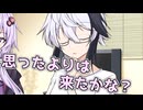 毎日投稿＃307【VOICEROID劇場】