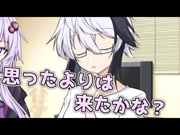 毎日投稿＃307【VOICEROID劇場】