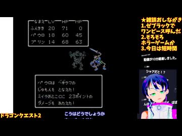 ドラクエ2初見4-7：ロトの剣入手でヌルゲーか？船でどこへ行く？：ドラゴンクエスト2