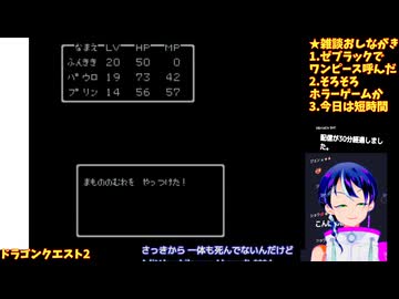 ドラクエ2初見4-8：ロトの剣入手でヌルゲーか？船でどこへ行く？：ドラゴンクエスト2