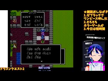 ドラクエ2初見4-9：ロトの剣入手でヌルゲーか？船でどこへ行く？：ドラゴンクエスト2