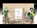芝村さんの新刊『世界のつくりかた』発刊される（ニコニコ出張版！ずんだもんの芝村さん系ＴＲＰＧニュース）