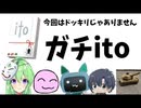 【ブレラン交流】第2回ブレインランド交流会、今回はどっきりじゃない、ガチでitoやる【ブレインランド】