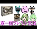 【ブレラン交流】第一回ブレインランド交流会、今宵はイラストリーで遊ぼうじゃないか【ブレインランド】