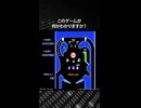 このゲームが何かわかりますか？正解は概要欄で発表！