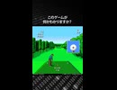 このゲームが何かわかりますか？正解は概要欄で発表！