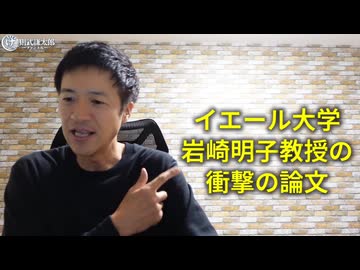 【薬害】 医学会が言論統制！ 副作用の議論に「反ワクチン」のレッテル貼り、専門家は弾圧を恐れて沈黙。【動画を見ないでズレた悪口を書き込む、ウソつきワクチン信者が必死になる話題です】