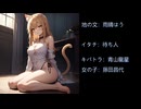 【朗読/ボイスドラマ】クズ少年が……行ってみた。　第86話　イタチその2　#小説朗読　#ボイスドラマ