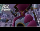 #40「メガトンデモ異次元で超ラッシュ！ ポケモンLEGENDS Ｚ-Ａ」実況その88