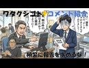 安易（頻繁）に報告を求めるな！現場が負担になるのが分からない上司に腹が立つ！←私事【アラ還・読書中毒】コメ：ワクチン接種する人が減ったのかな？相変わらず救急車は毎日2～3台は見ますが！参政党が賛成!