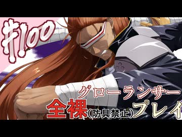 [ゆっくりグローランサー](謎の白い)光の救世主が世界を救う #100
