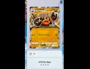 【ポケポケ】メガシンカポケモン続々登場！新パック波動ビートを引くぜ！その11【ポケモンカードポケット】