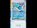 【ポケポケ】メガシンカポケモン続々登場！新パック波動ビートを引くぜ！その12【ポケモンカードポケット】