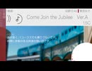 【無雑音・高音質】京葉線舞浜駅│新発車メロディー　Come Join the Jubilee