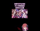 30秒で(個人的)アスパキャラ性能紹介(あめちゃん編)