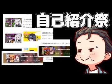 【自己紹介祭】とある自認劇場勢の音声合成投稿歴史とか