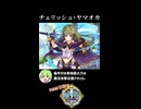 【政マニ】1分政霊紹介 - 041.チェリッシュ・ヤマオカ #ずんだもん #VOICEVOX
