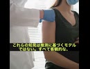 2021年に大規模なmRNAワクチン接種が始まって以降、0歳から4歳の乳幼児死亡率が急上昇しています