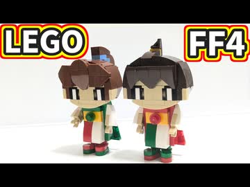 【LEGO】パロム＆ポロム【FF4】