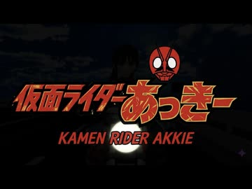 【歌ってみた】「仮面ライダーBLACK RX」宮内タカユキ【あっきー】