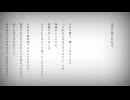 自由に捕らわれる。 / カンザキイオリ 歌ってみた［爽奈］