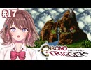 【クロノ・トリガー】魔法王国 ジール【女性Vtuber】【ゲーム実況】#17