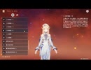 【原神】ニコ（CV：豊口めぐみ）完全ボイス集［好感度6 突破段階MAX］