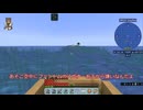 孤島から始まるマインクラフト ゆっくり実況Part1