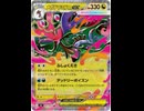 俺たちメガ!メガ!!メガ!!その33メガドラミドロex!!!