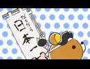 アニメ「リラックマ」（Rilakkuma）　#9