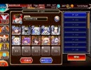 千年戦争アイギス 永劫なる輪廻の果て：偉大な英傑で永遠の引きこもり【☆3×イベ白以下×ちび多数】