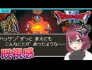 #20【SFC版ドラクエ6】よこしまお姉さん、スーファミ最後のドラクエに挑む【ドラゴンクエスト6/DQVI】