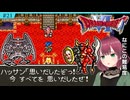#21【SFC版ドラクエ6】よこしまお姉さん、スーファミ最後のドラクエに挑む【ドラゴンクエスト6/DQVI】