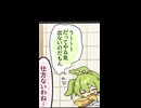 もんめた「五月病　こんくてん。先生のマンガ」ずんだもんと四国めたんのショートストーリー