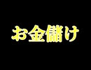 お金儲け　花響 琴　SynthesizerV2