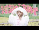 【有島】浮気したらあかんで【踊ってみた】